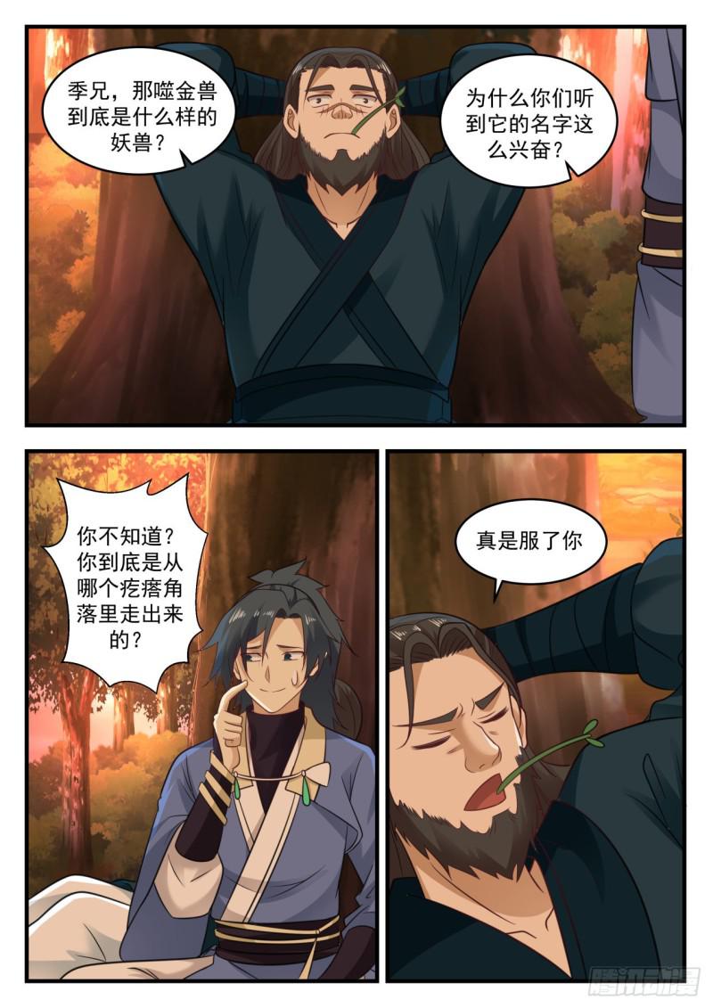 598 他想加入我们独傲盟7