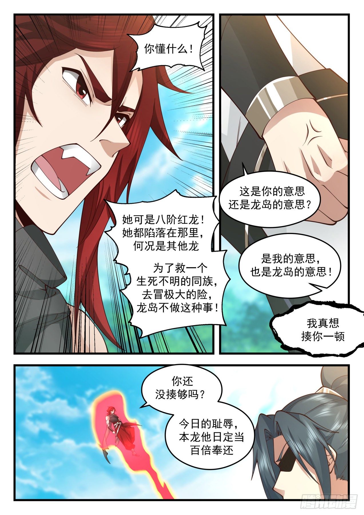 2087 魔族再现篇-姐弟2