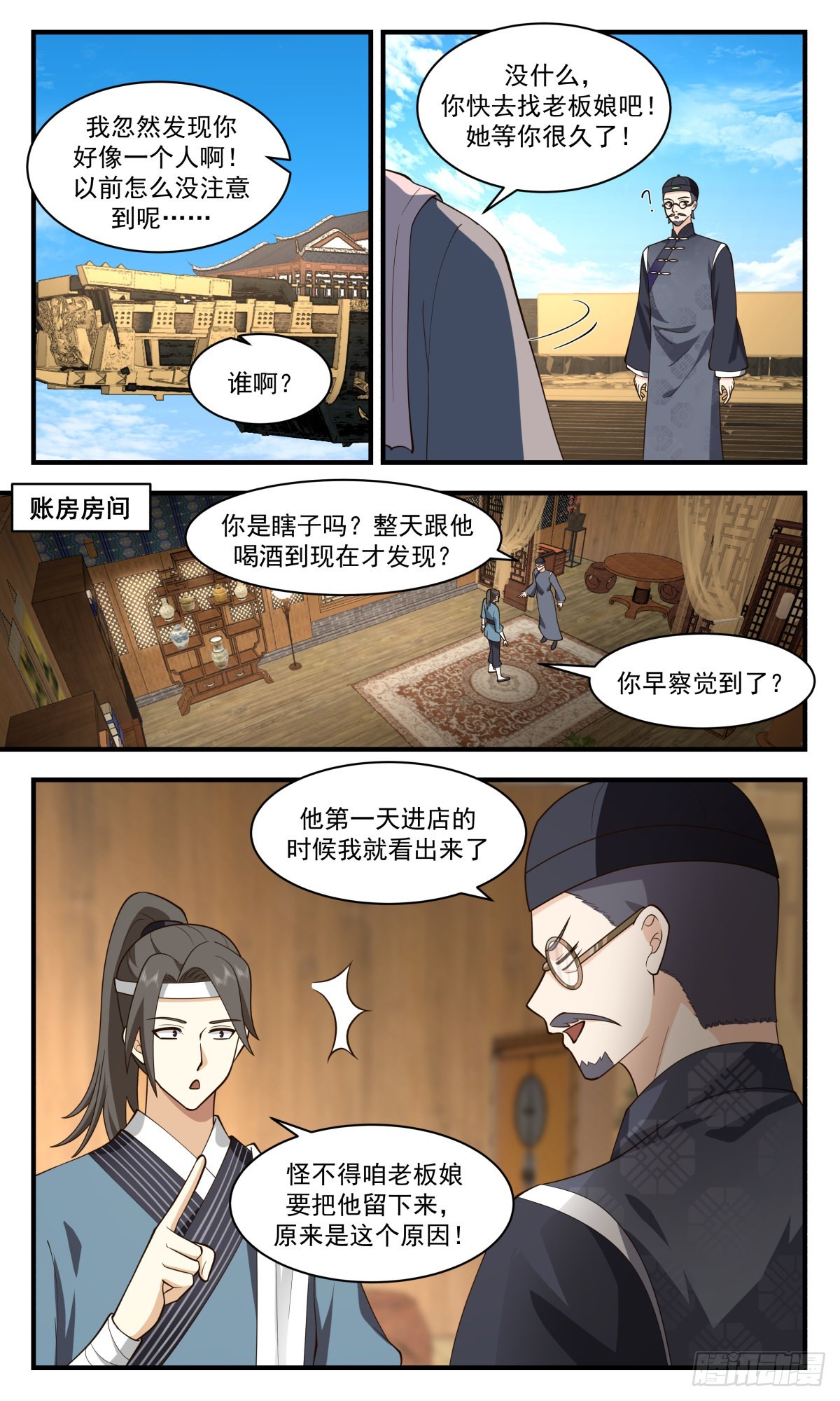 2622 第一栈篇-醉後真言1
