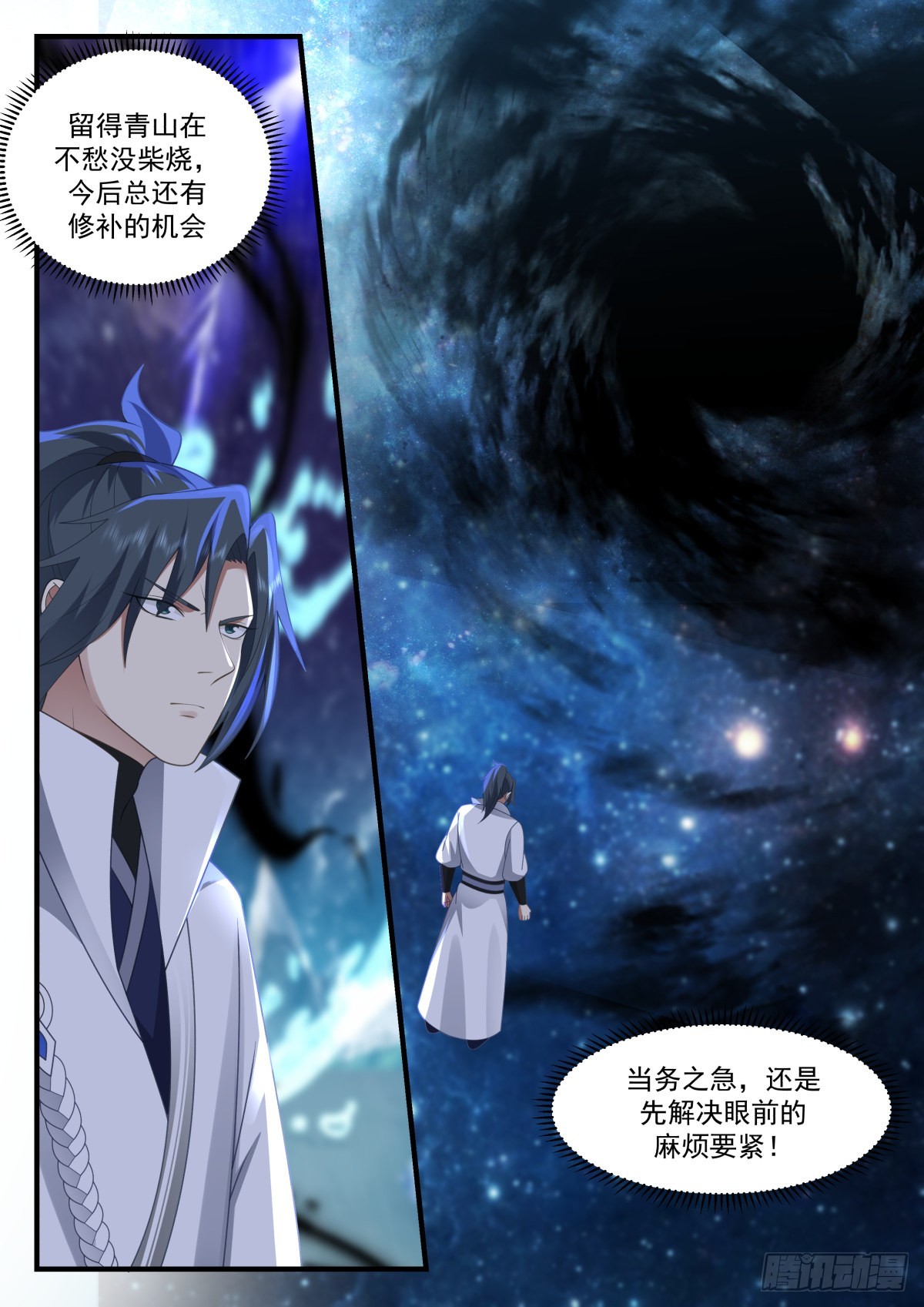 2226 守卫恒罗篇---孤注一掷12