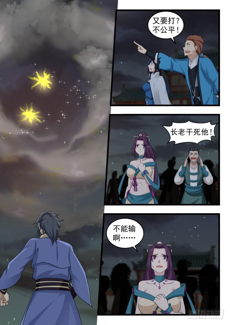 510 井底之蛙5