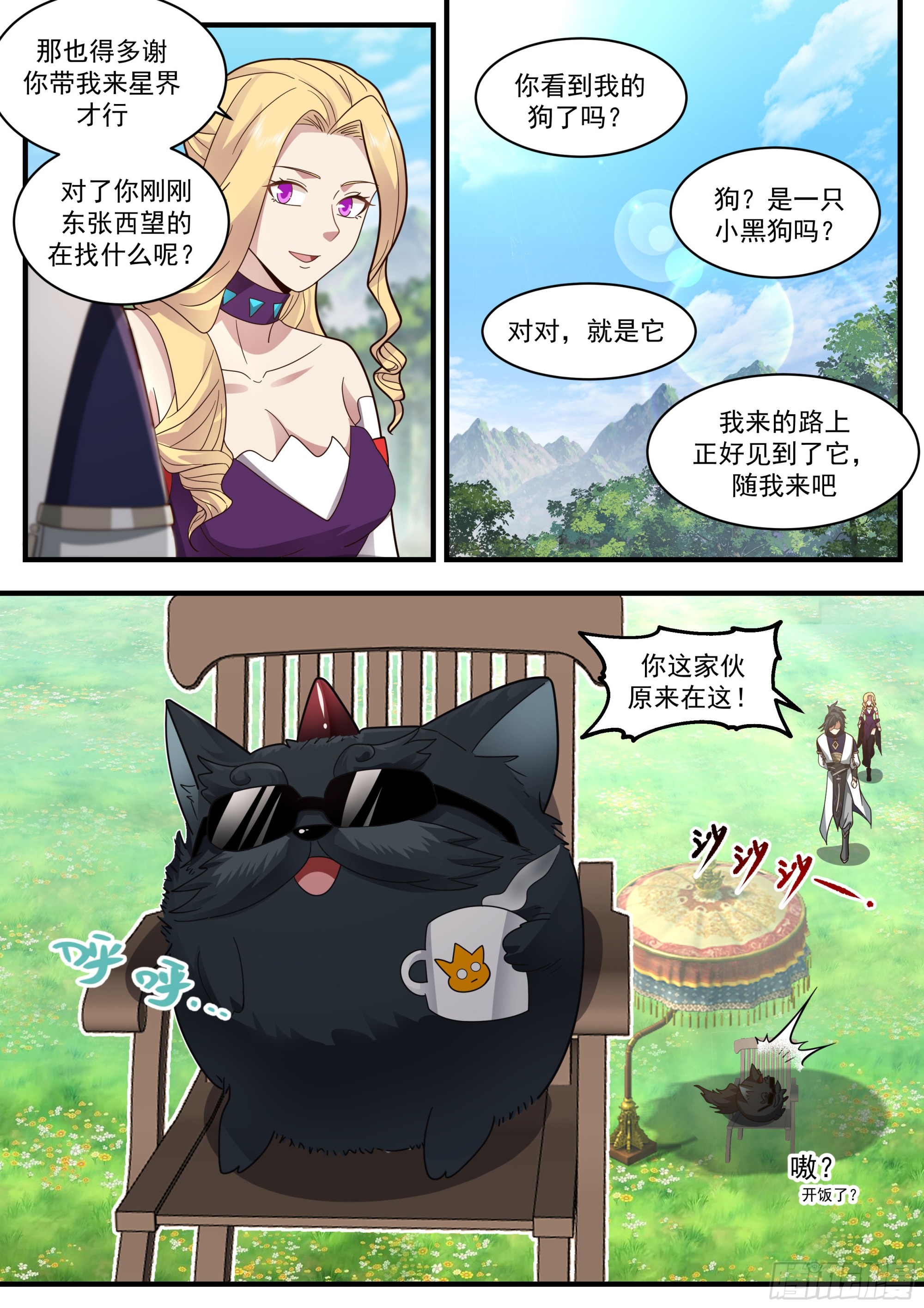 2332 西域陷落篇---孤男寡女6