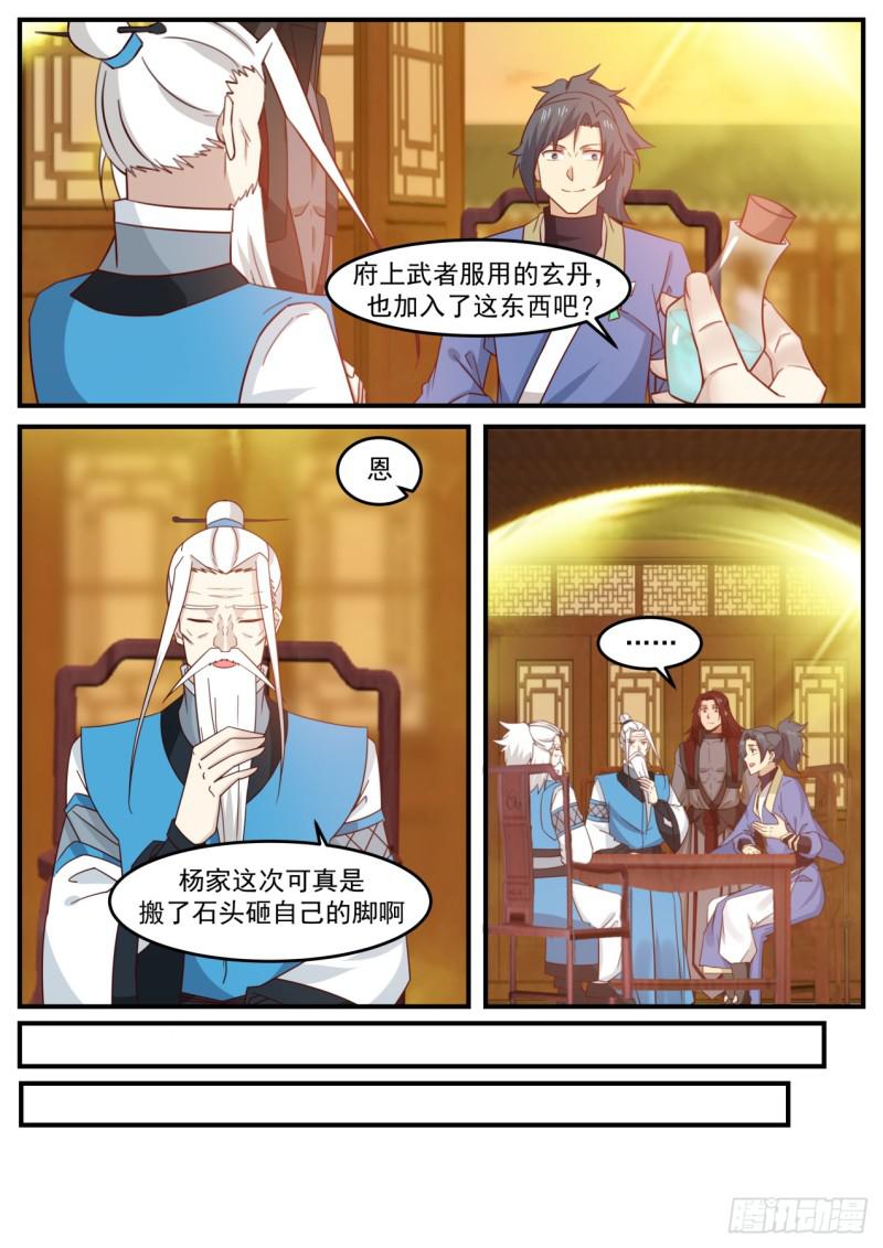 516 几千年岁月的沉淀11