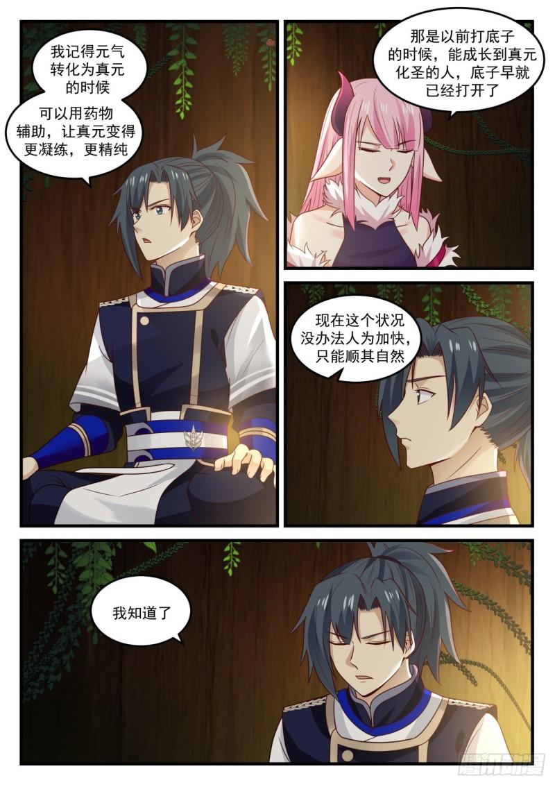 792 杀一个出出气4