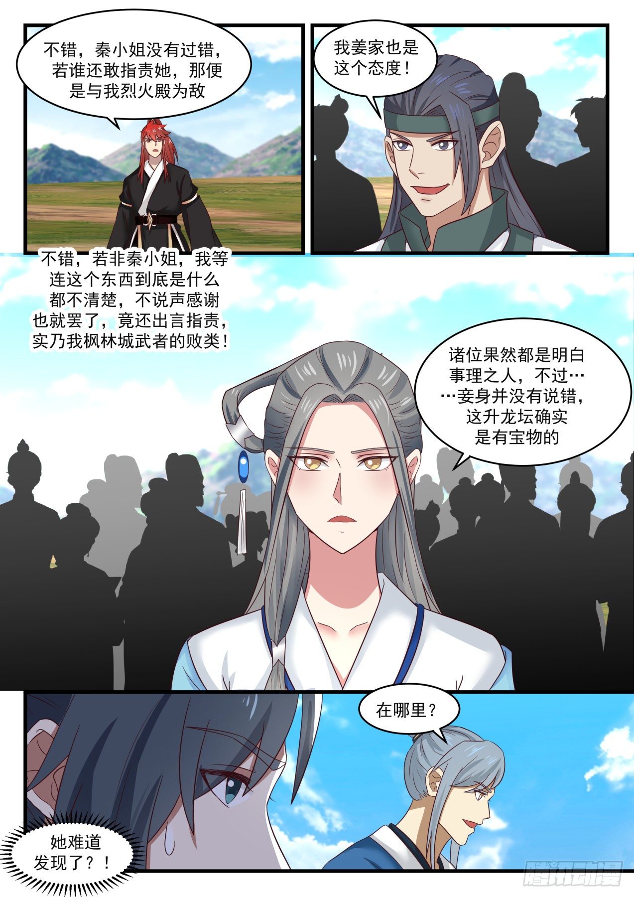 1609 真正的宝物6