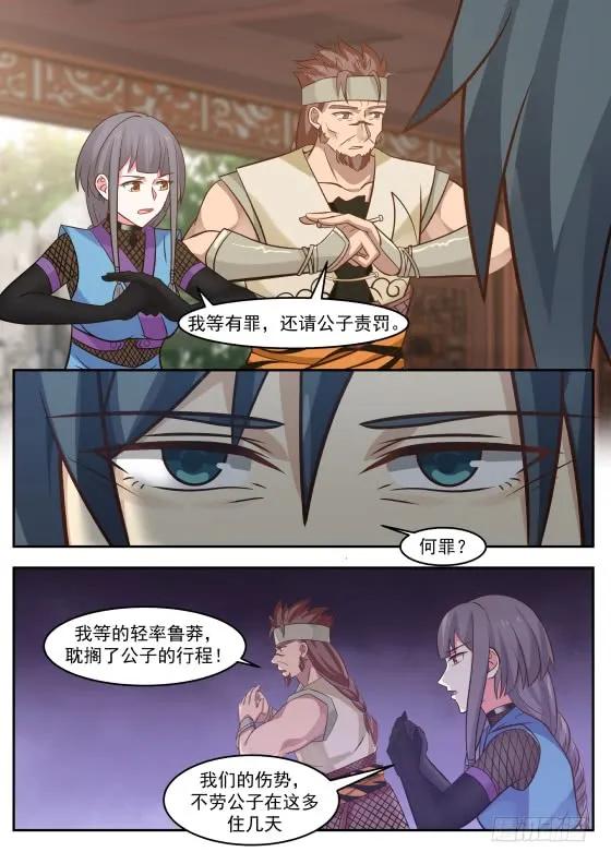 313 何罪？11