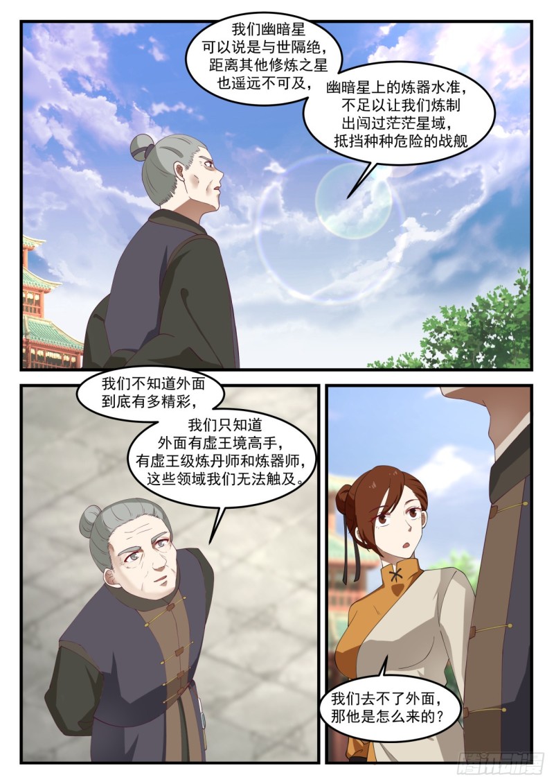 1068 人敬一尺我敬一丈10