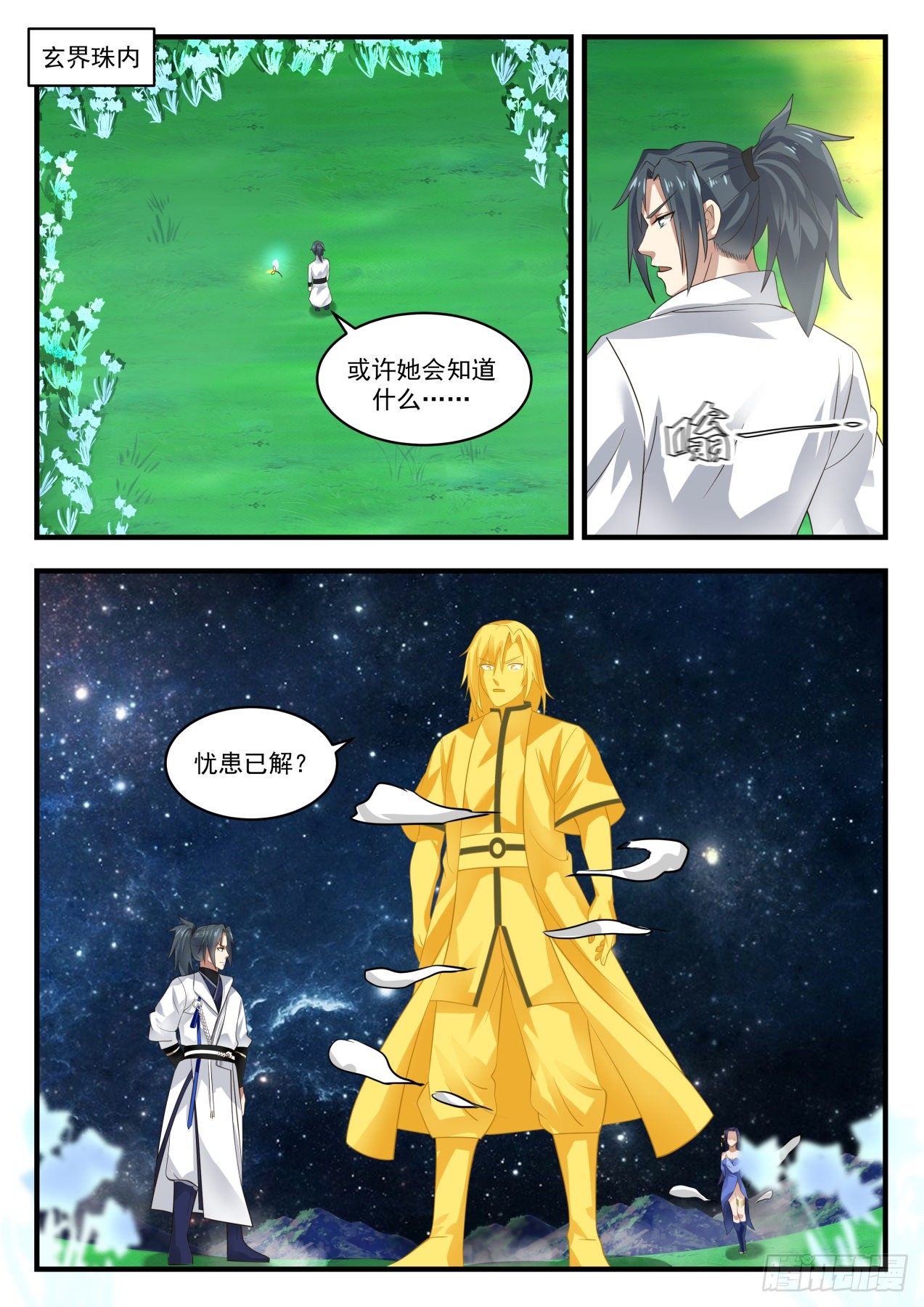 1703 偷鸡不成反蚀把米1