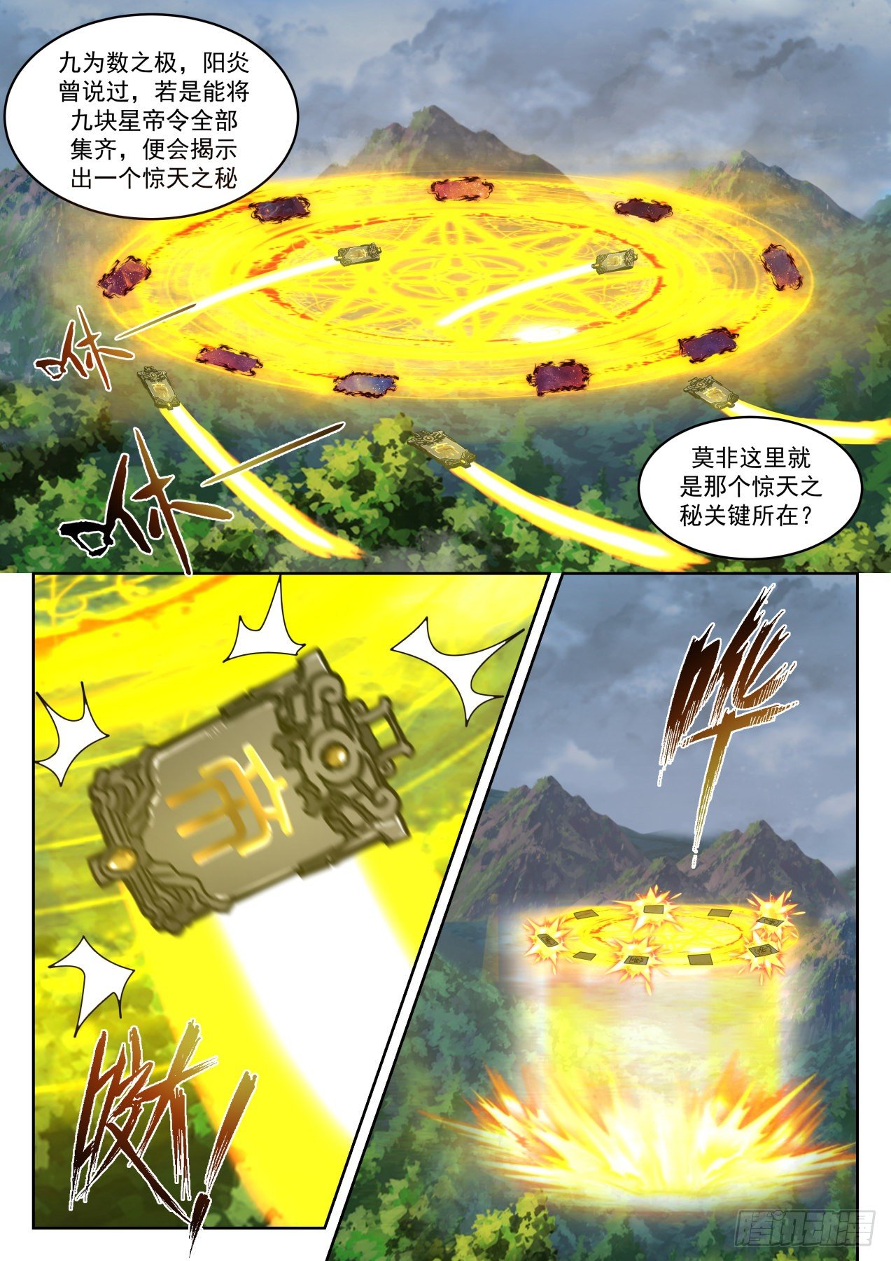 1440 惊天之秘11