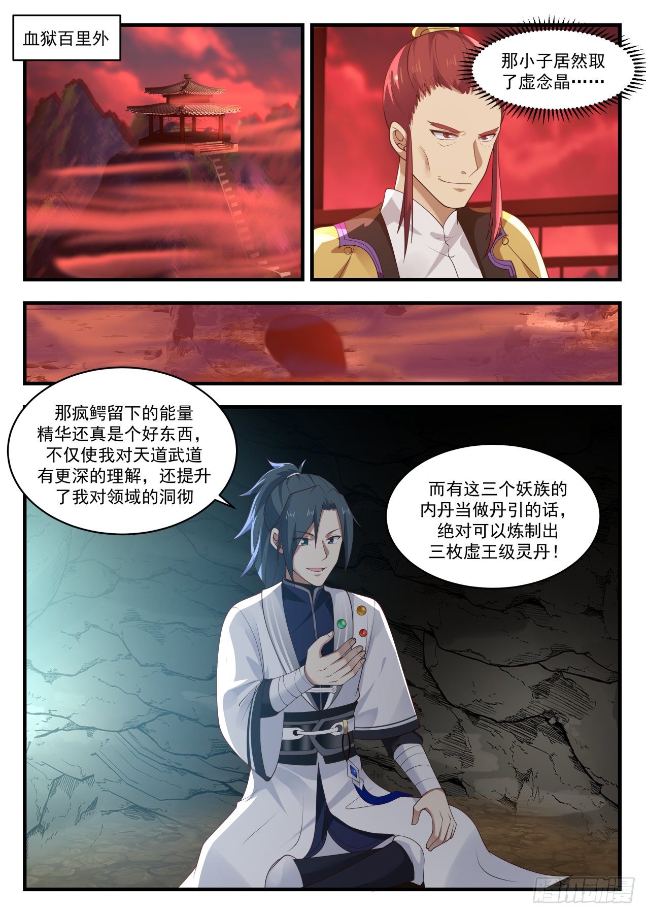 1394 突破在即1
