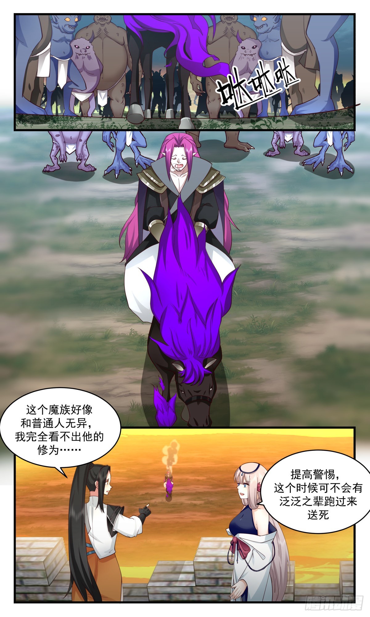 2353 人魔大战篇---敢杀我的马4