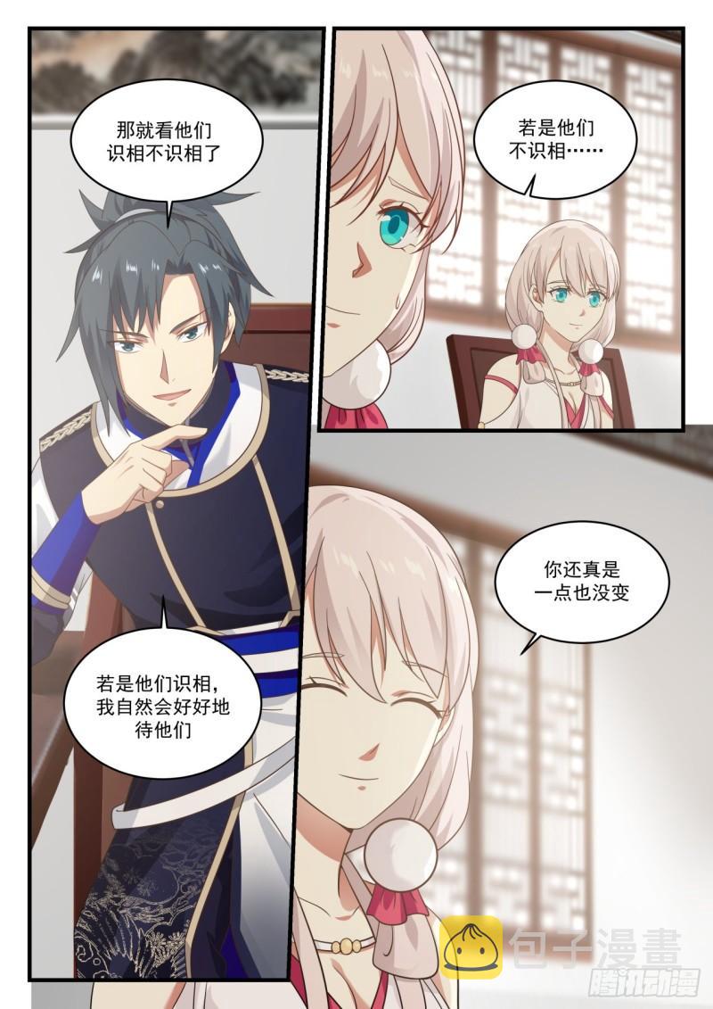 784 前往逍遥神教7