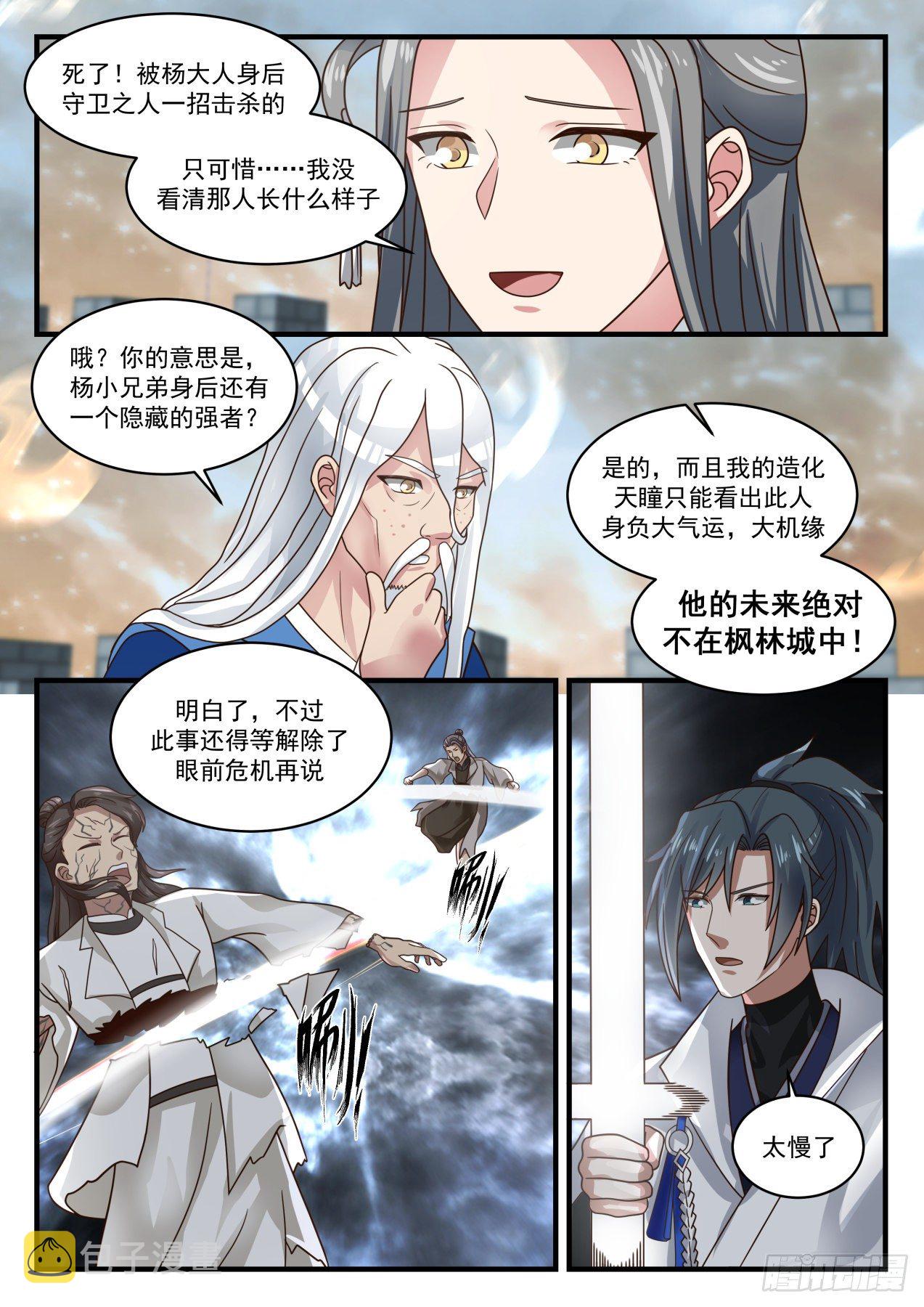 1677 一夫当关10