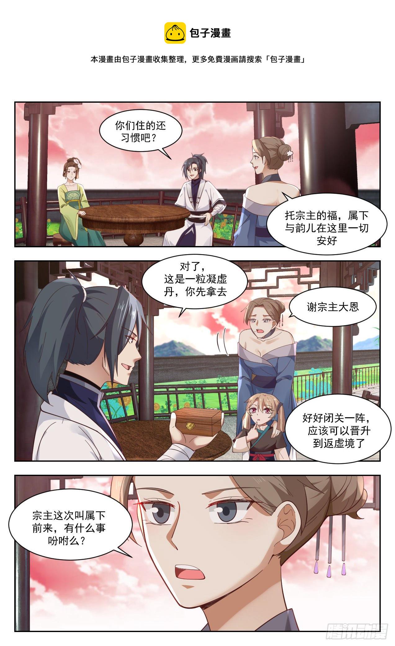 1335 特殊体质6