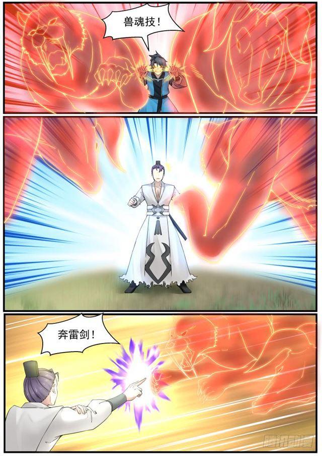 163 力战九星剑7