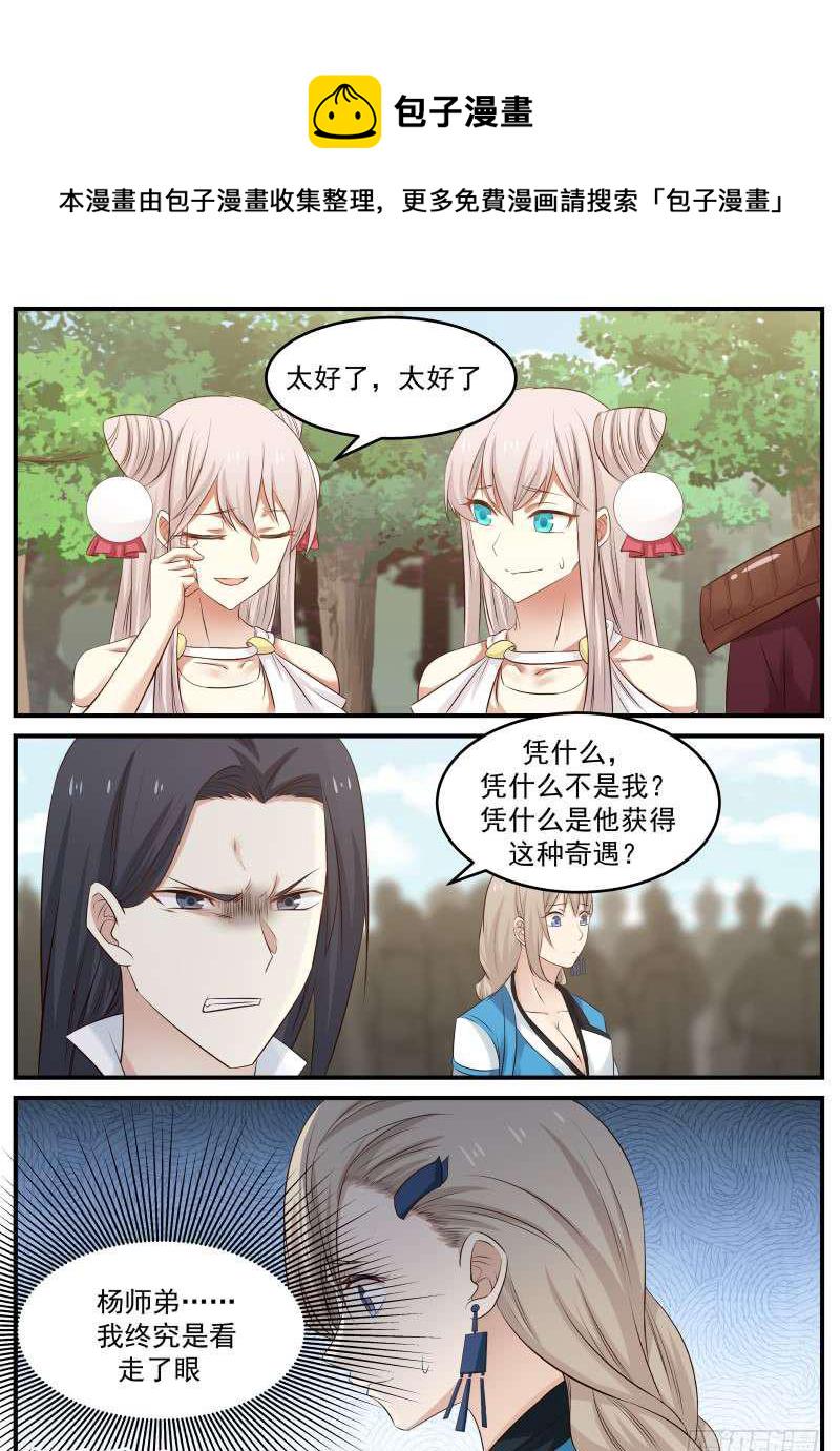 88 必死无疑？11