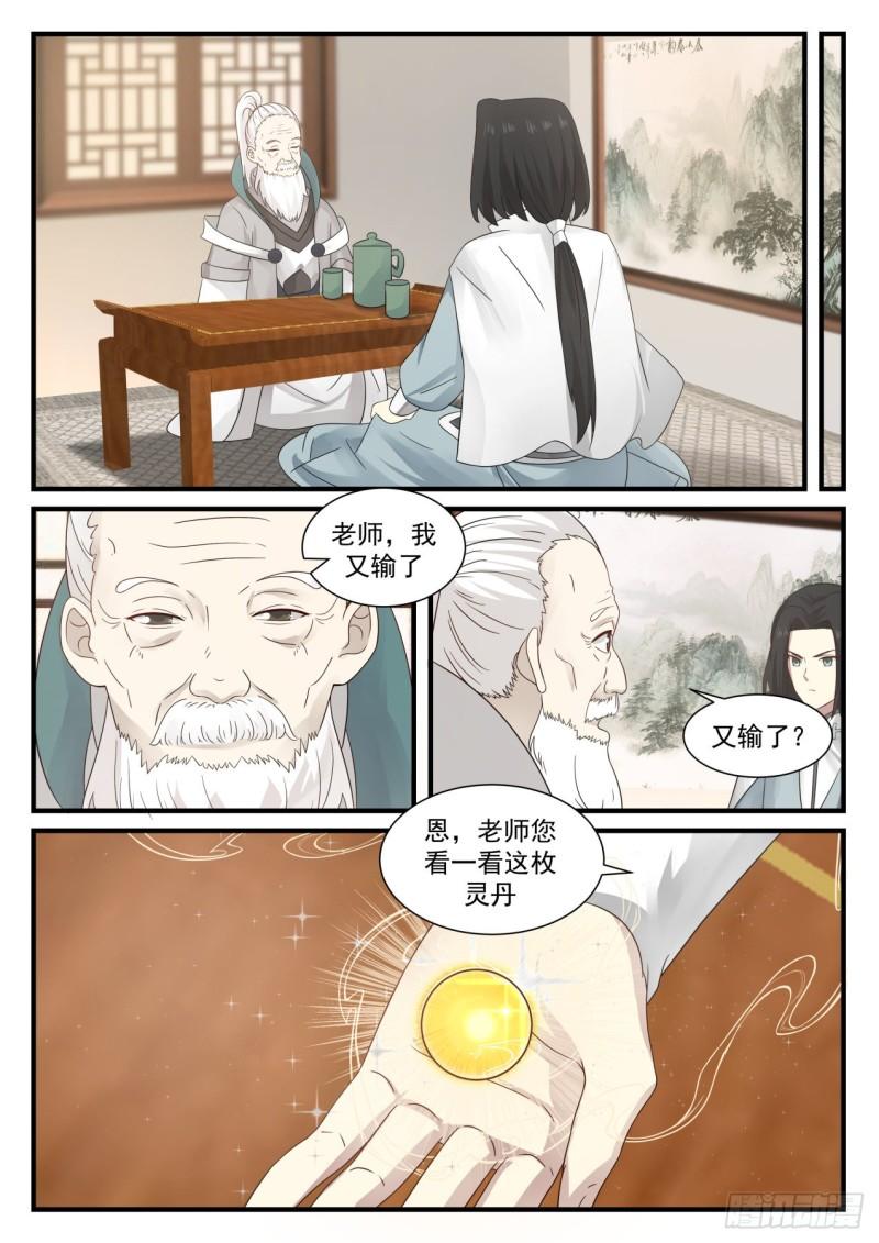 677 这小白脸是谁1