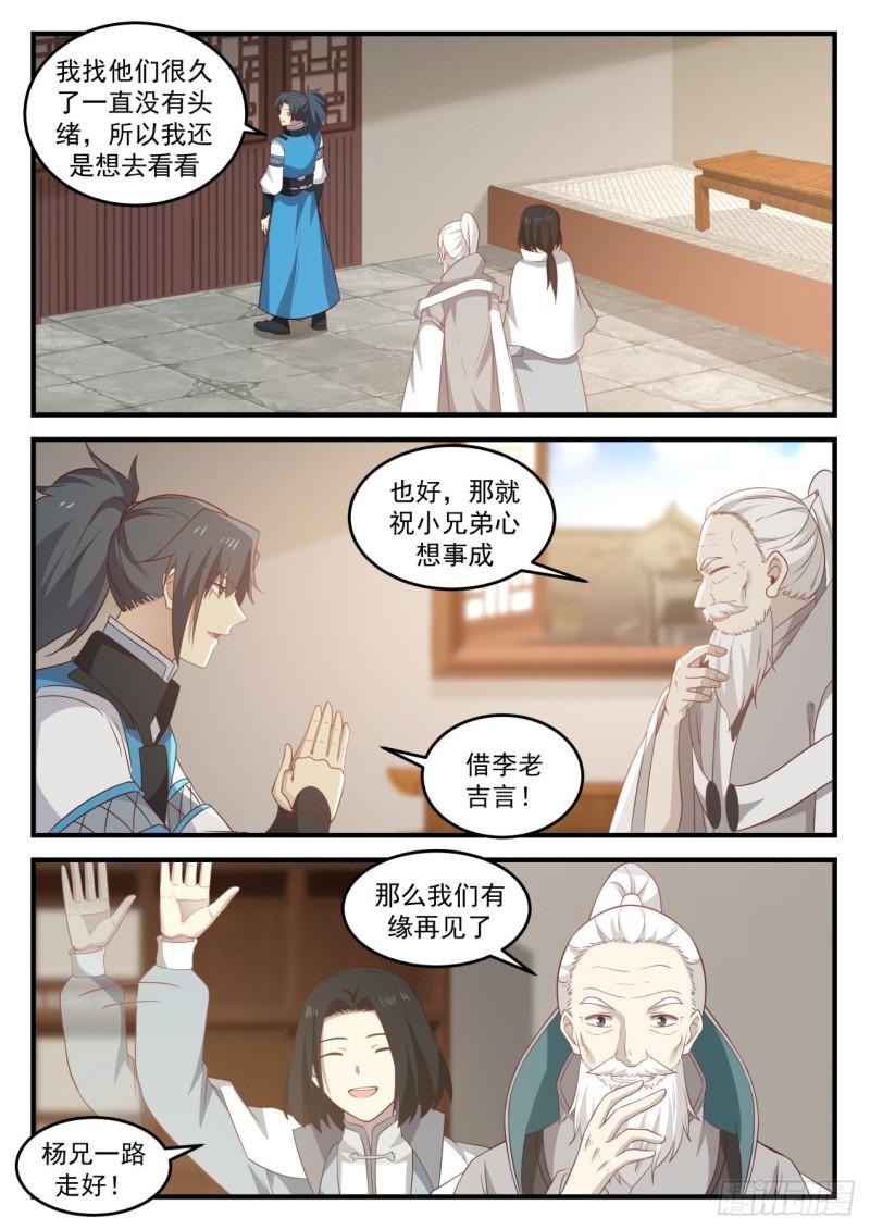 690 初到水蓝城8