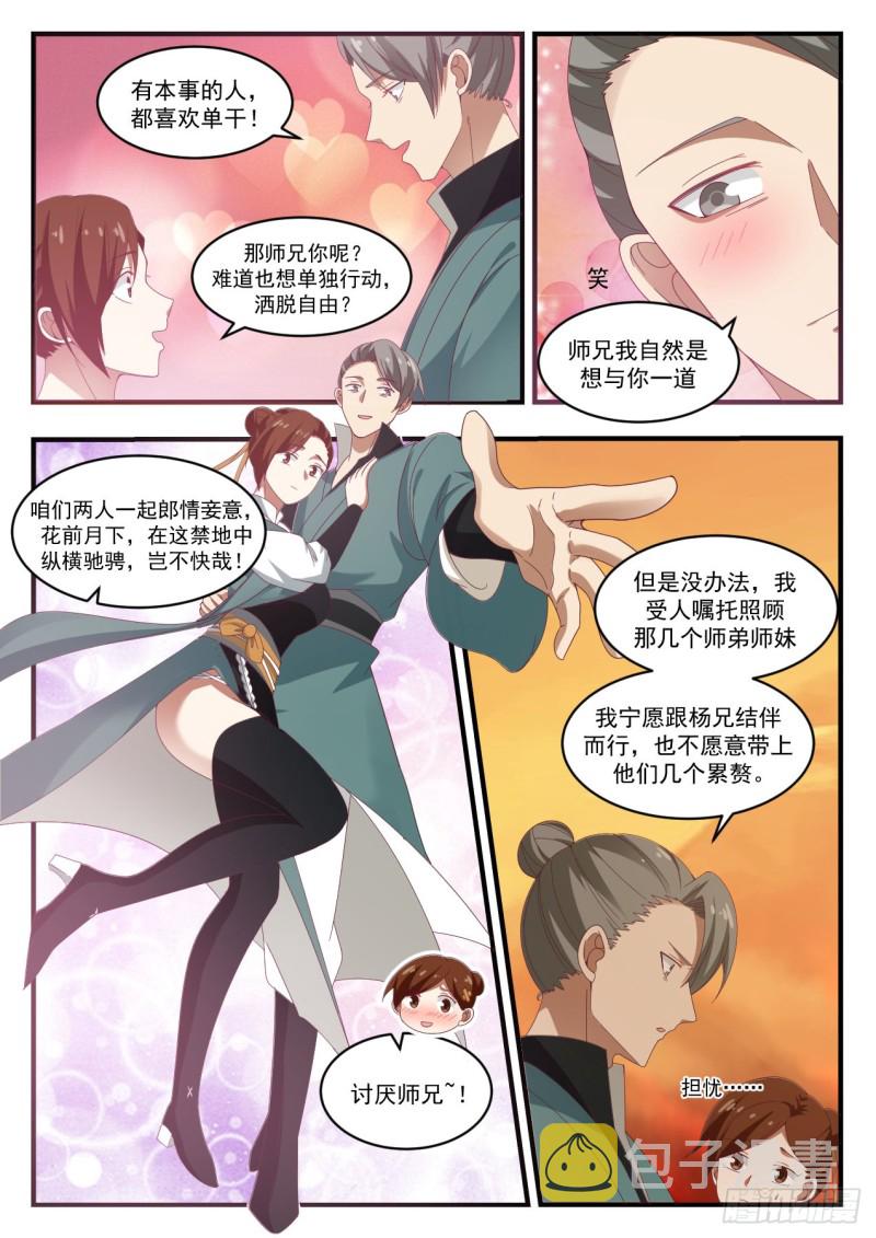 1077 有本事的人喜欢单干10
