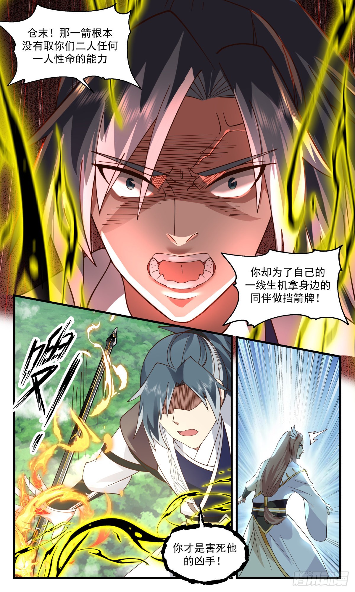 2552 人魔大战篇---心不平，道不平10
