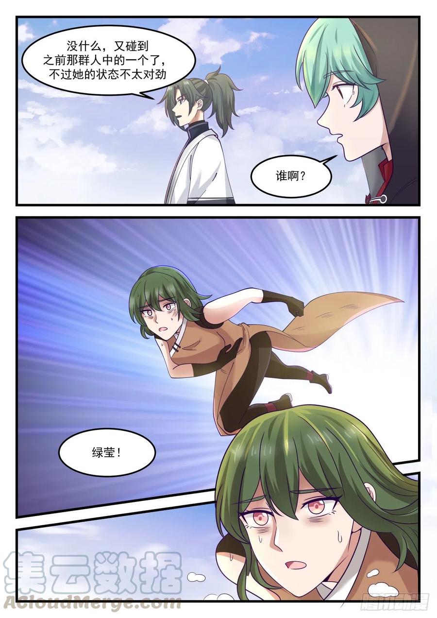 1208 银宵雷兽2