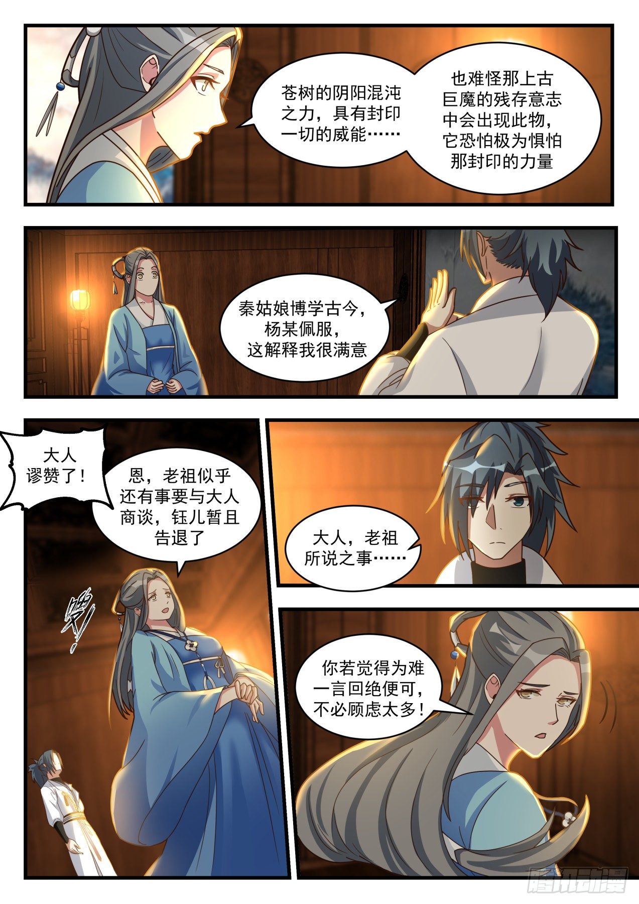 1710 有异树爲苍9