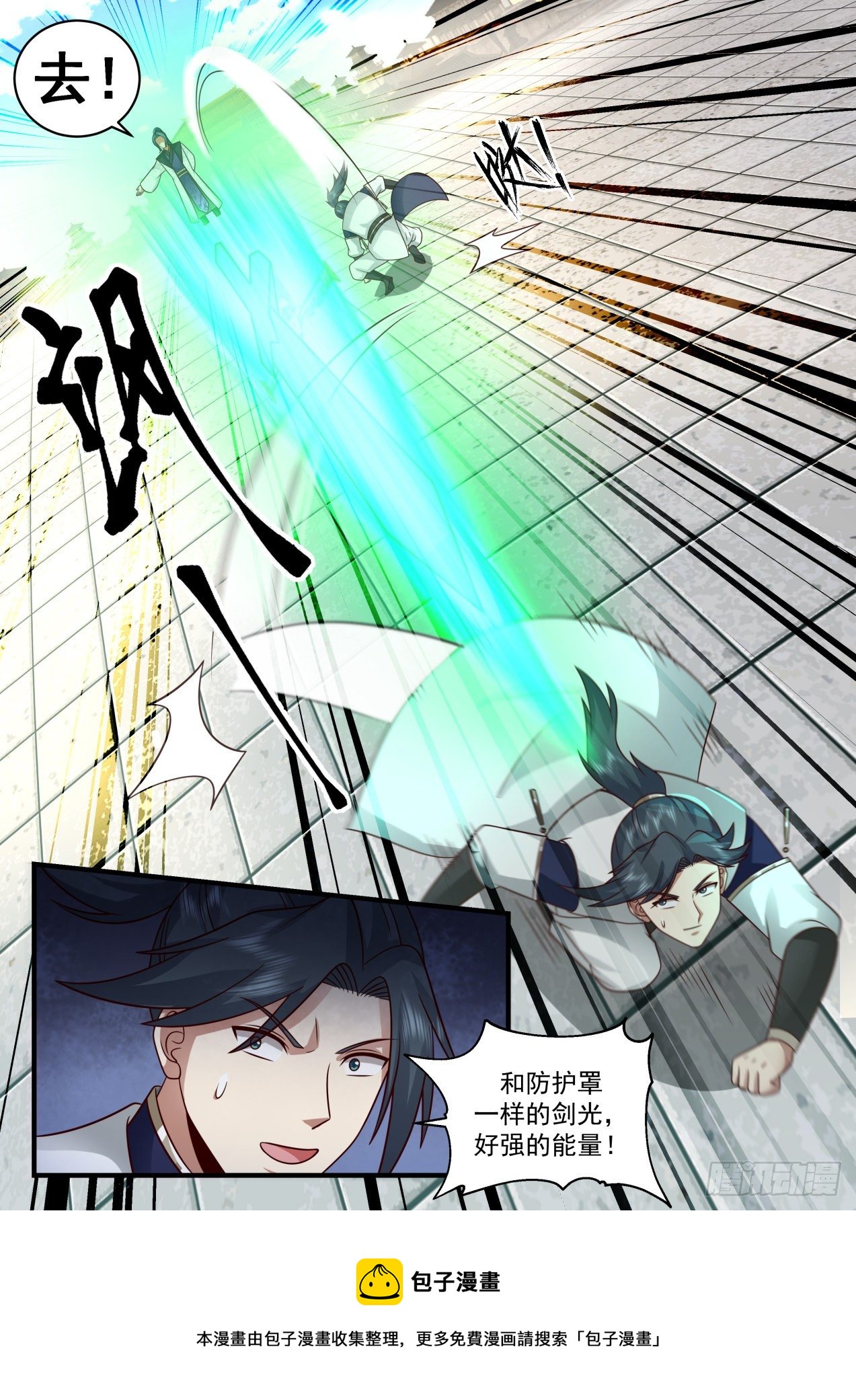 2096 魔族再现篇-圣树庇护12
