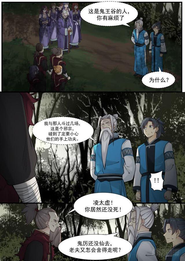 145 幽冥山6