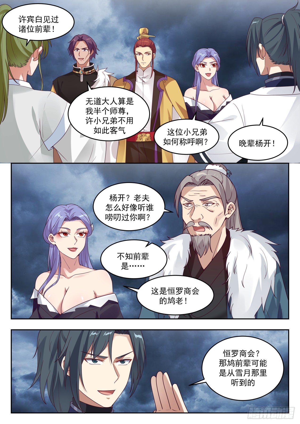 1395 许宾白5