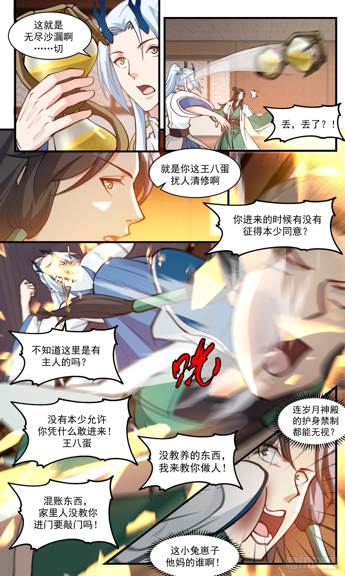 2490 人魔大战篇---金童玉女12