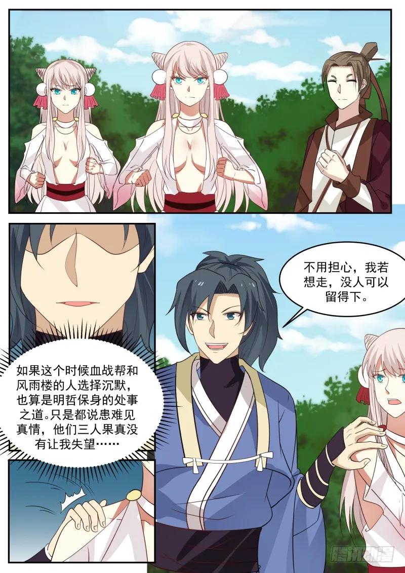 299 痴心妄想！7