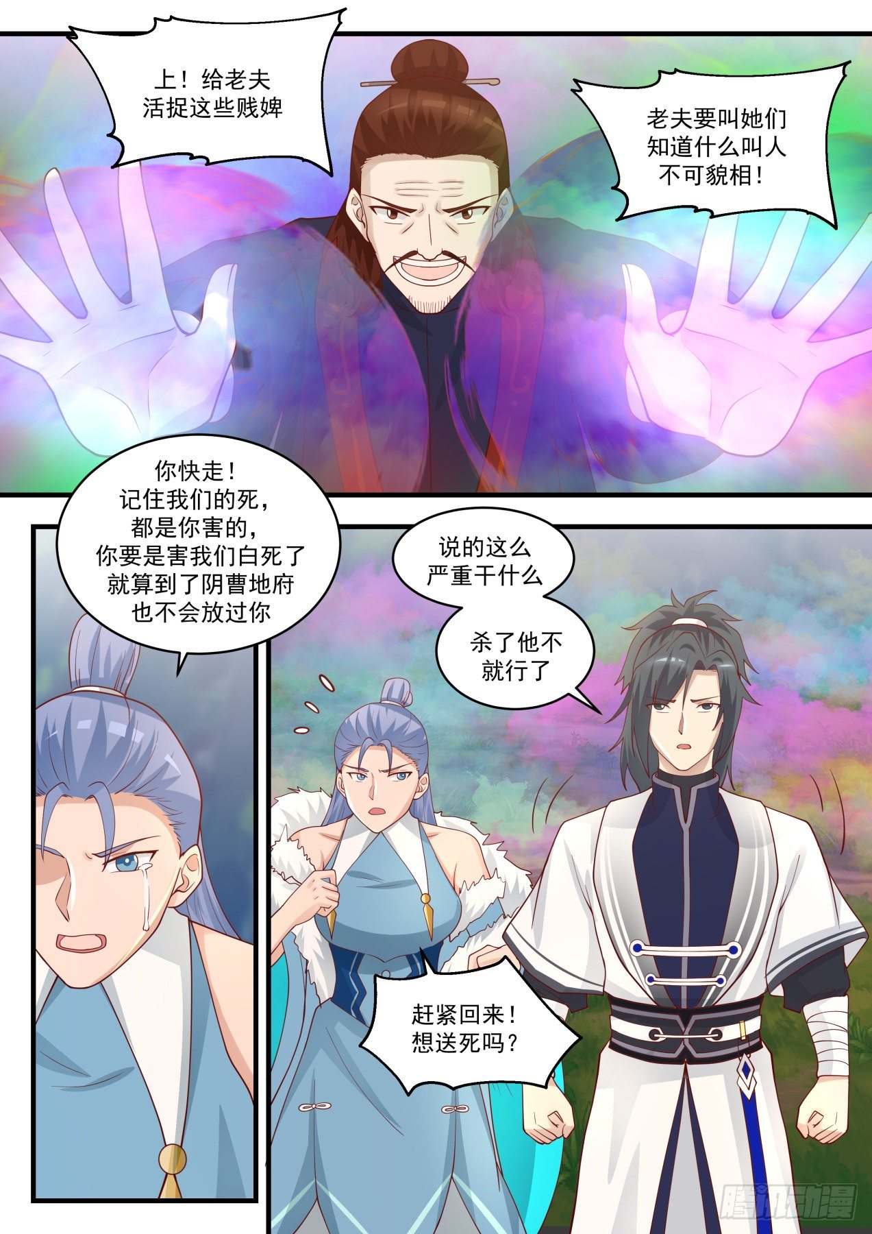 1403 情况不妙8