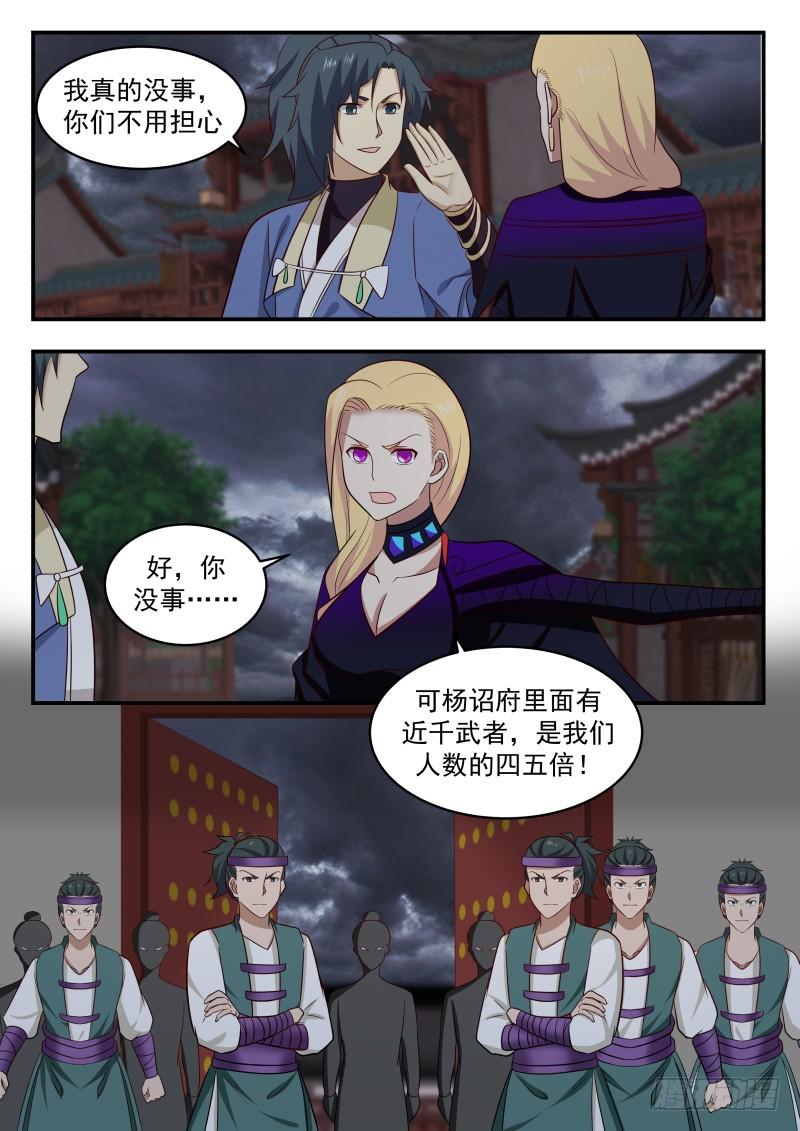 471 你杀得了麽？11
