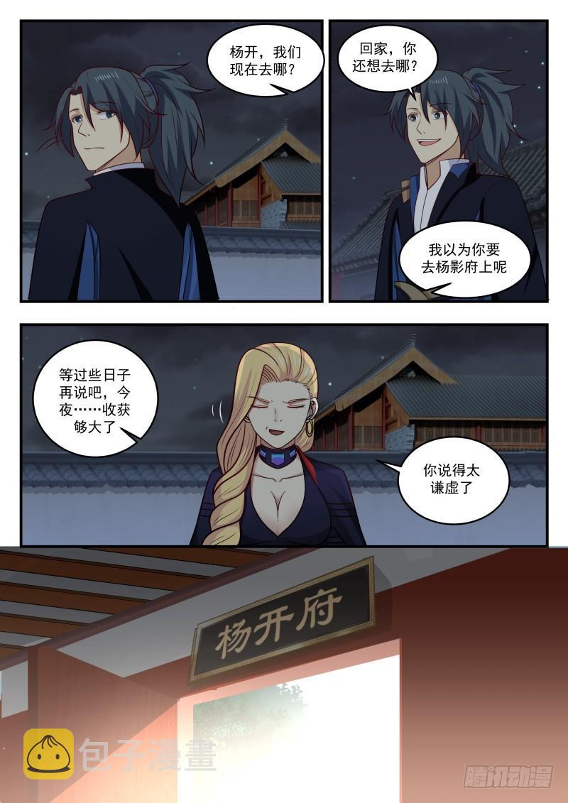 443 吕梁求见10