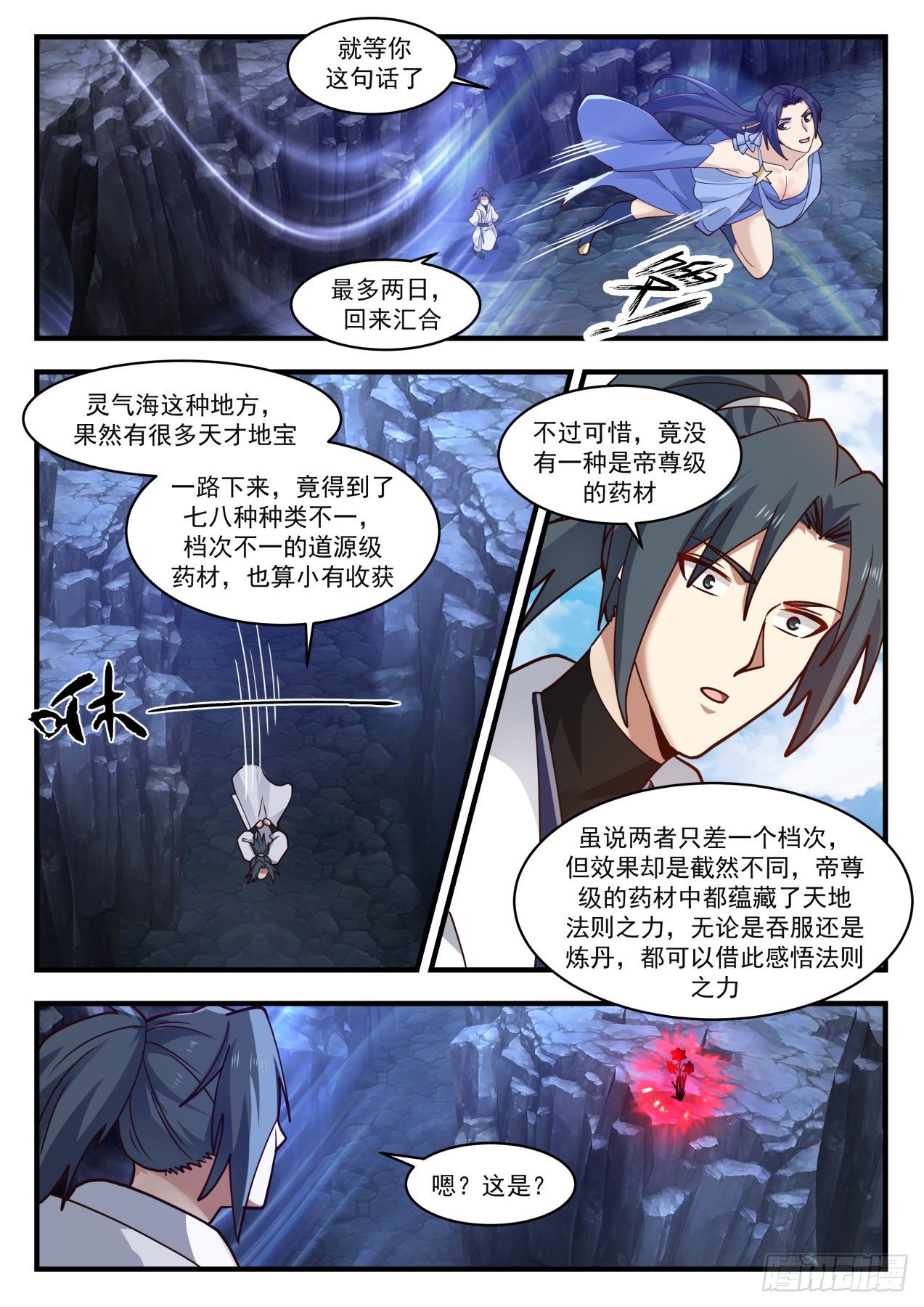 1731 献上神魂烙印10