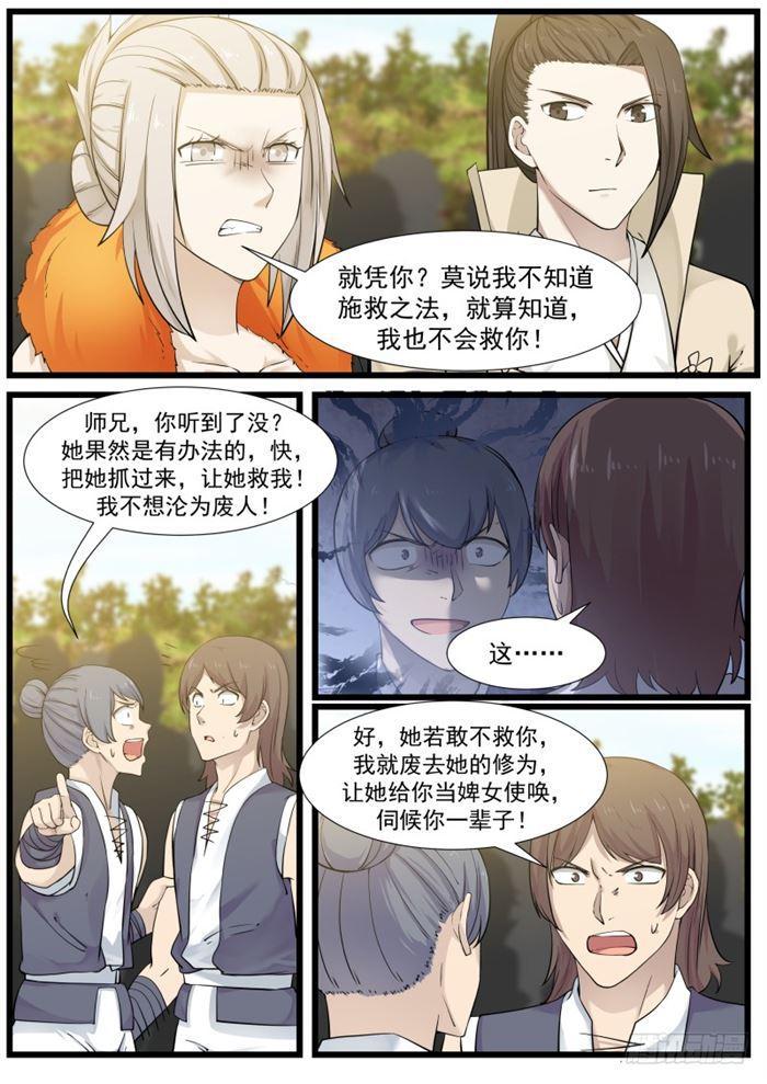 184 她是我的婢女4