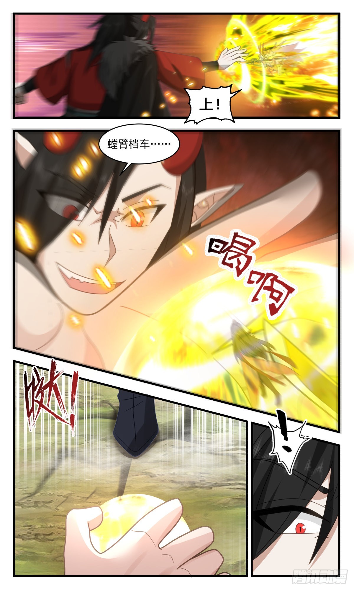 2569 人魔大战篇---圣灵泰岳5