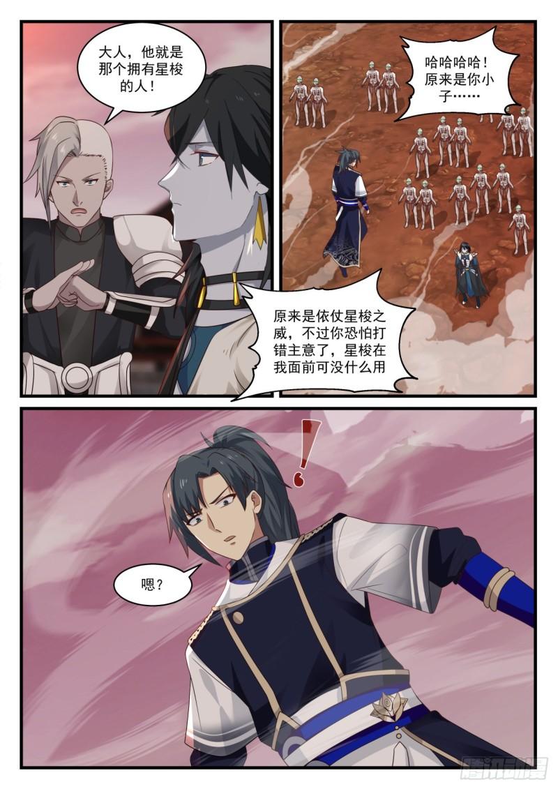 820 星梭9