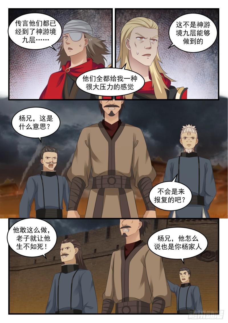 546 不会是来报复的吧？11