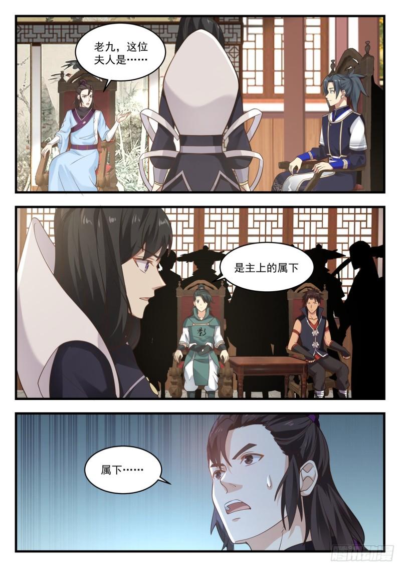 796 随我离开中都5