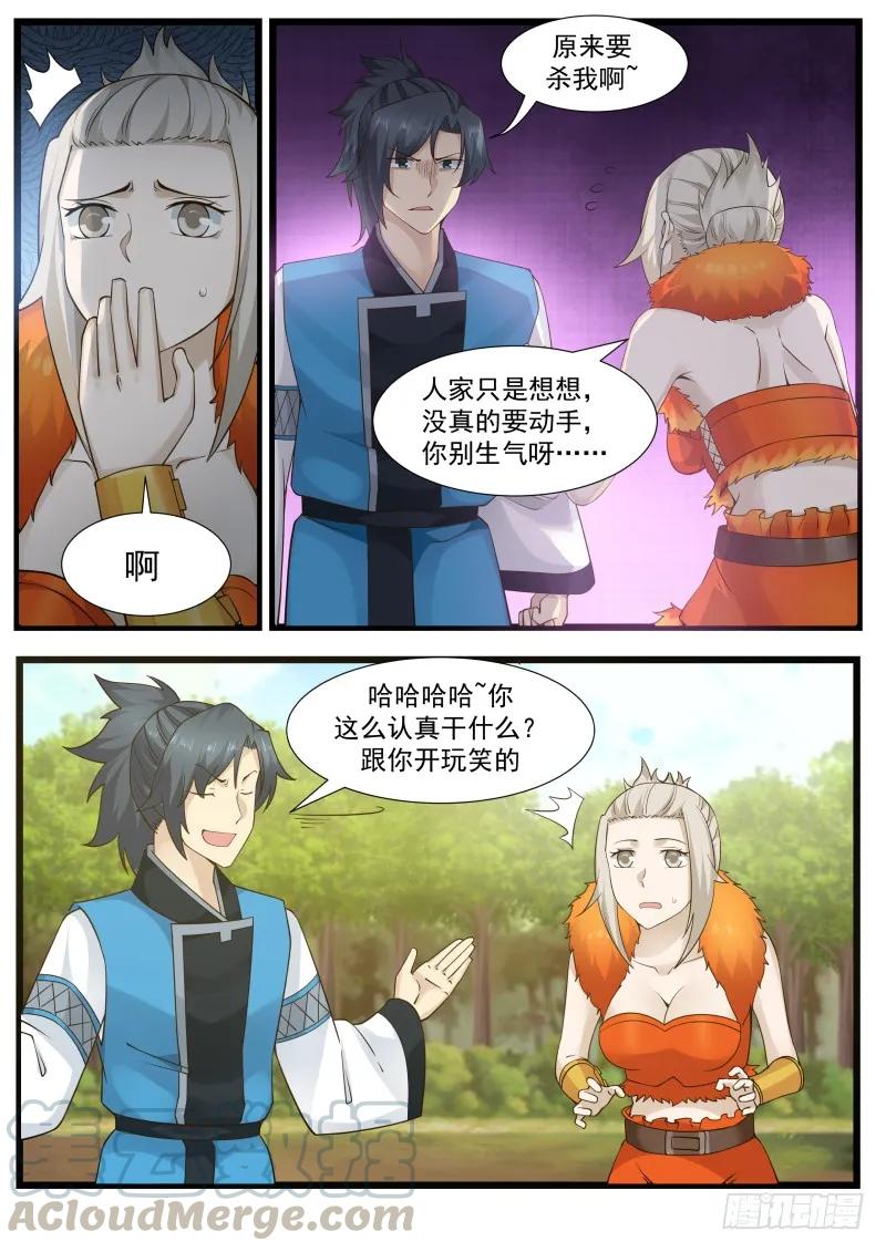 202 不考虑跟着我吗？8