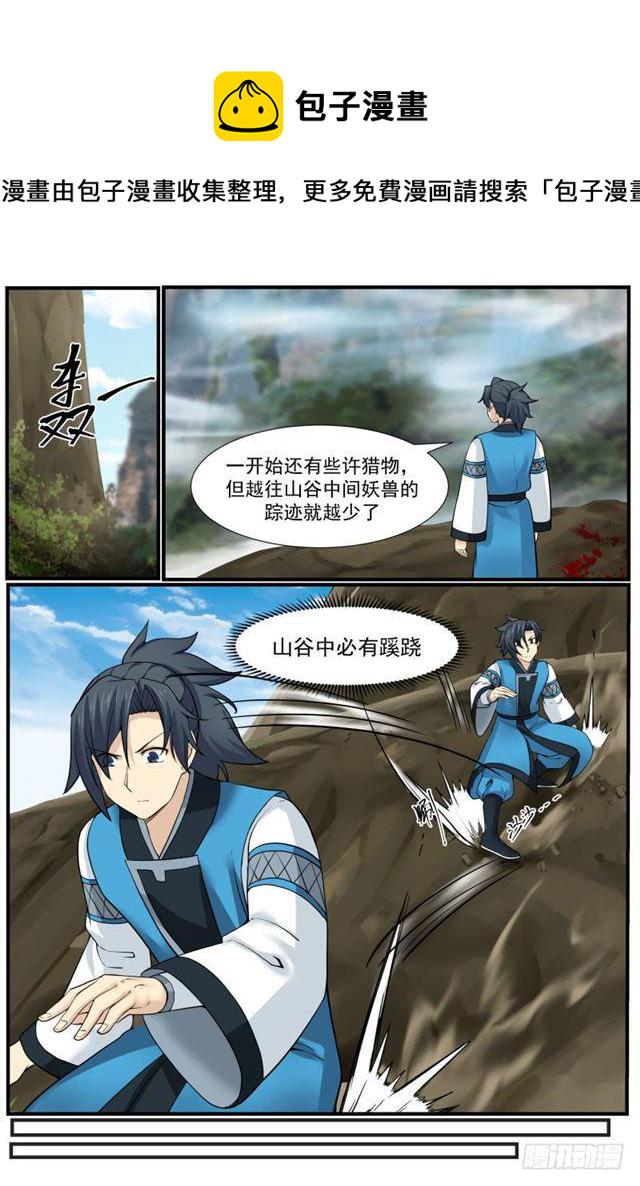 155 巨型妖兽的执念1
