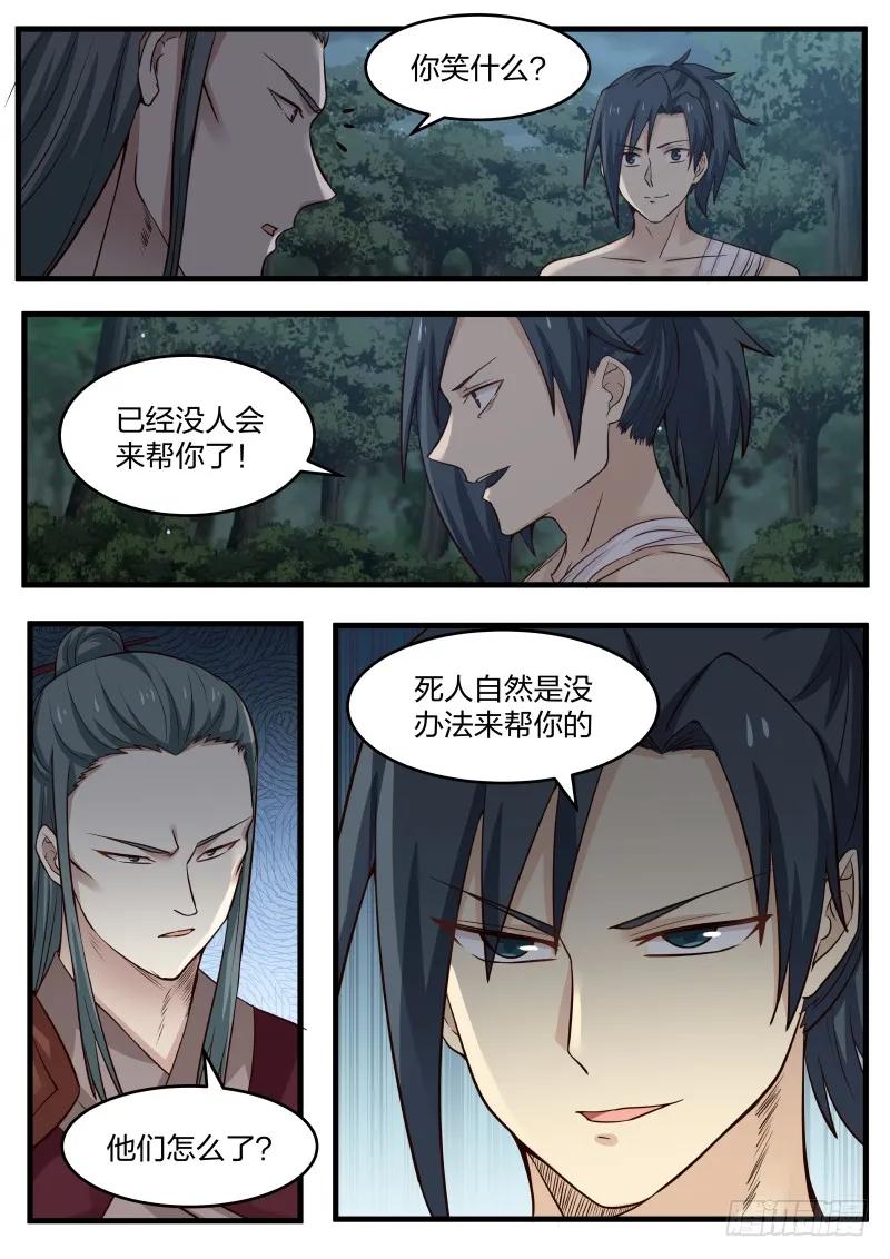 75 龙辉之死2