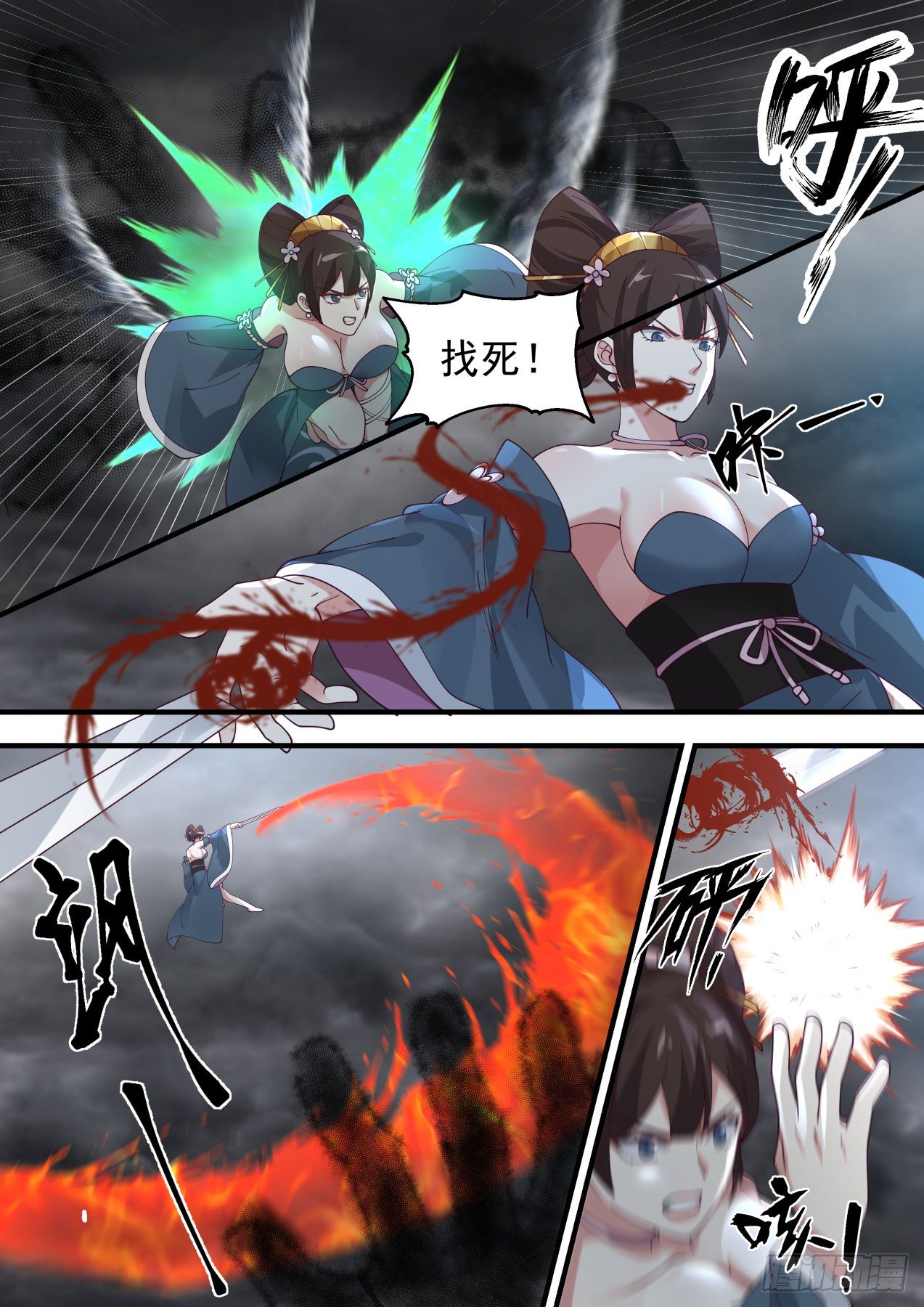 1459 各怀鬼胎1
