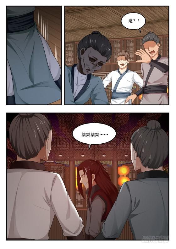 423 地魔6