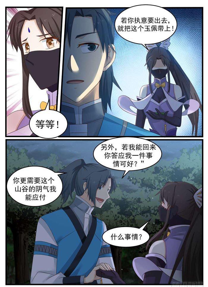 69 诀别15