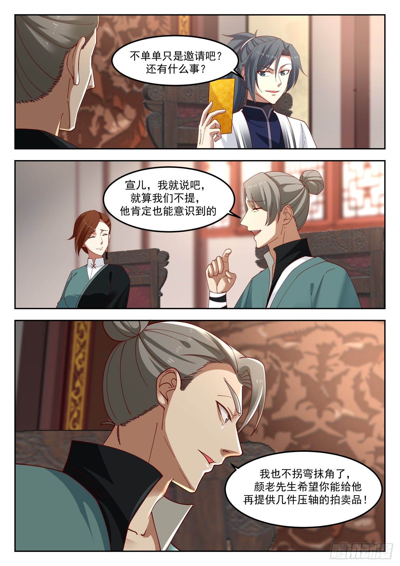 1269 送请柬6