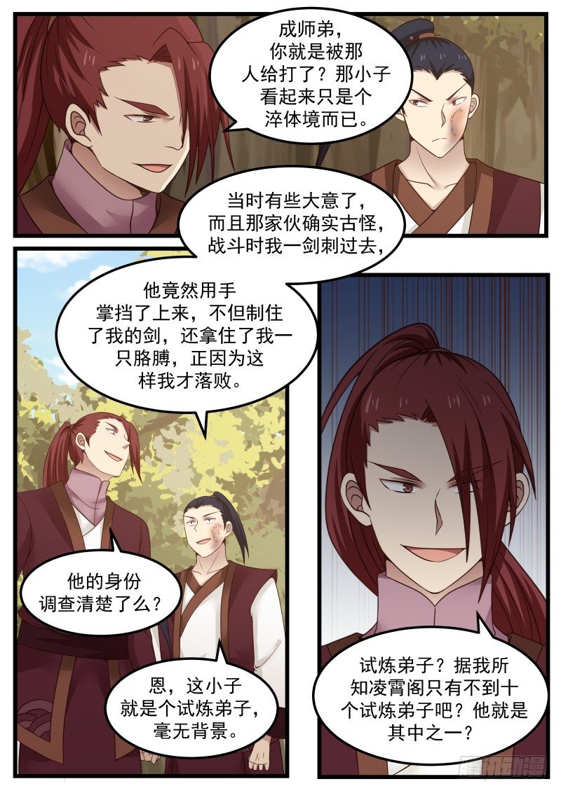 39 种子的异变4