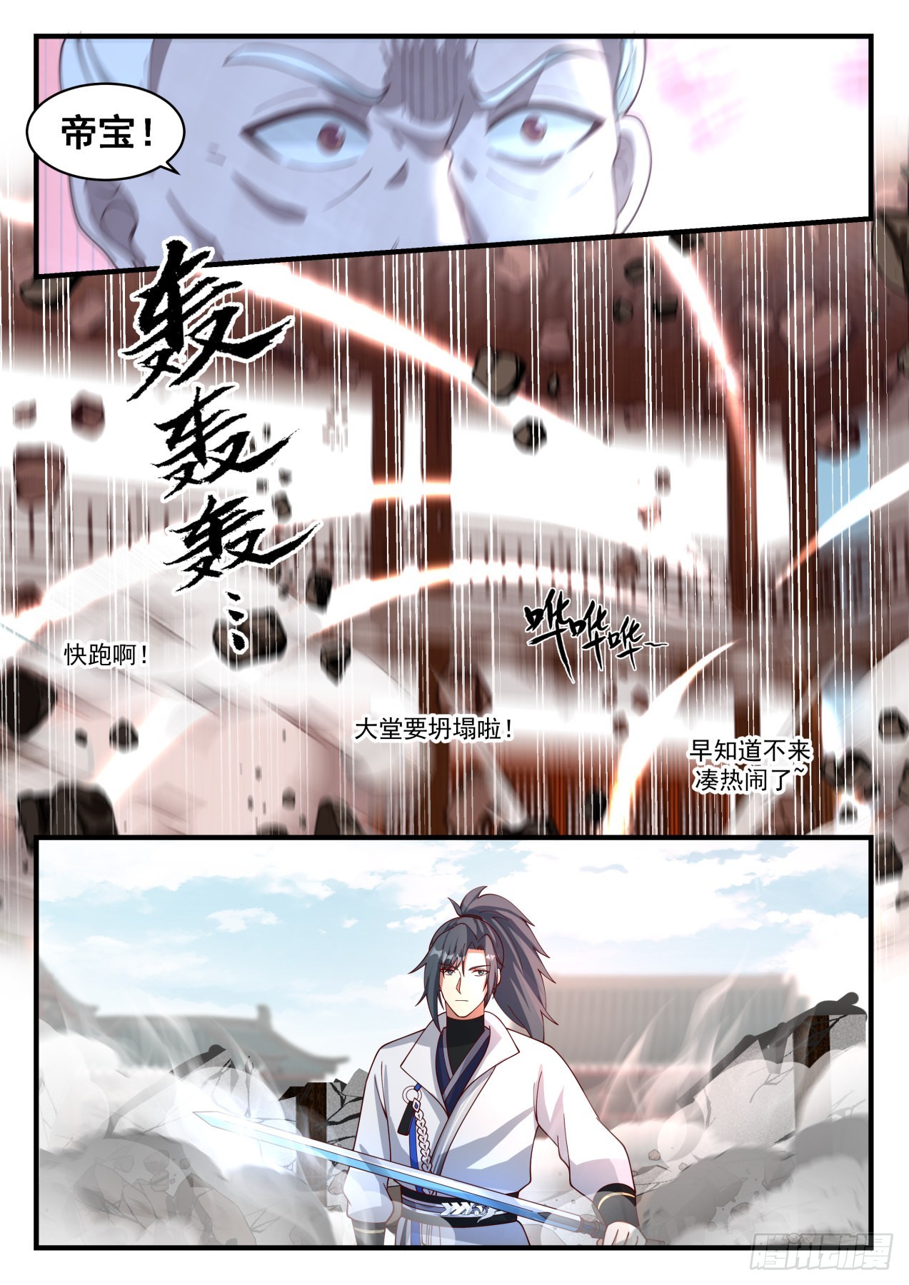 1814 舍命陪君子9