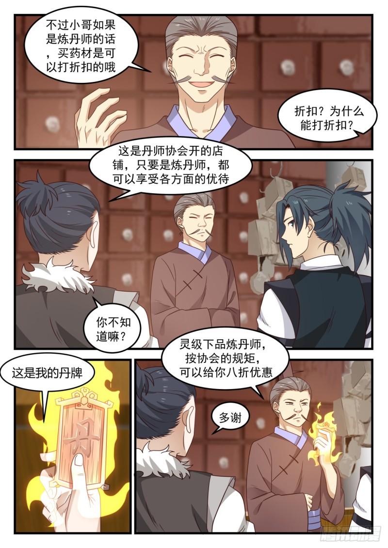 642 以身相许12